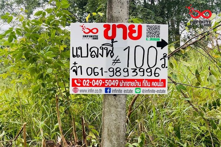 ขายที่ดิน 99 ตารงวา ถนนมิตรภาพ ซอยวัวยิ้ม สระบุรี, ภาพที่ 4