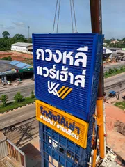 ให้เช่า โกดัง / โรงงาน ตำบลบางกุ้ง อำเภอเมืองสุราษฎร์ธานี จังหวัดสุราษฎร์ธานี