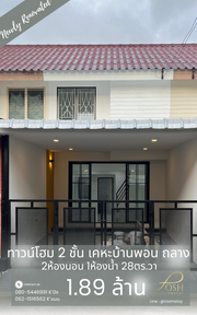 ขาย ทาวน์โฮม2ชั้น รีโนเวท ต่อเติมใหม่ เคหะบ้านพอน ถลาง