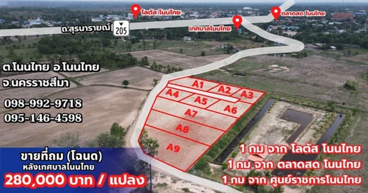 ที่ดินลดราคาพิเศษ จาก 350,000 บาท เหลือ 280,000 บาท ต่อแปลง เท่านั้น, ภาพที่ 4