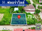 ขาย ที่ดิน แขวงลำผักชี เขตหนองจอก กรุงเทพมหานคร