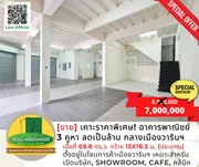 [ขาย/ให้เช่า] เคาะราคาพิเศษ! อาคารพาณิชย์ 3 คูหา ลดเป็นล้าน ทำเลเด่นกลางเมืองวารินฯ