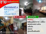 ขายห้องชุดเอื้ออาทรร่มเกล้า 4 ลาดกระบัง พื้นที่ 33.30 ตรม. ชั้น 3 ห้องสวยพร้อมอยู่ ขายเพียง 550,000 บาทเท่านั้น