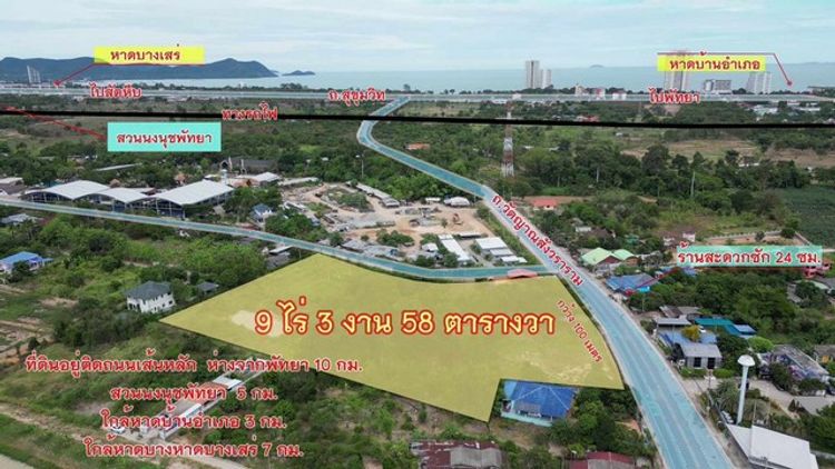 ขายที่ดิน ทำเลสวยทำเลดีใกล้แหล่งชุมชน  ต.ห้วยใหญ่ อ.บางละมุง , ภาพที่ 4