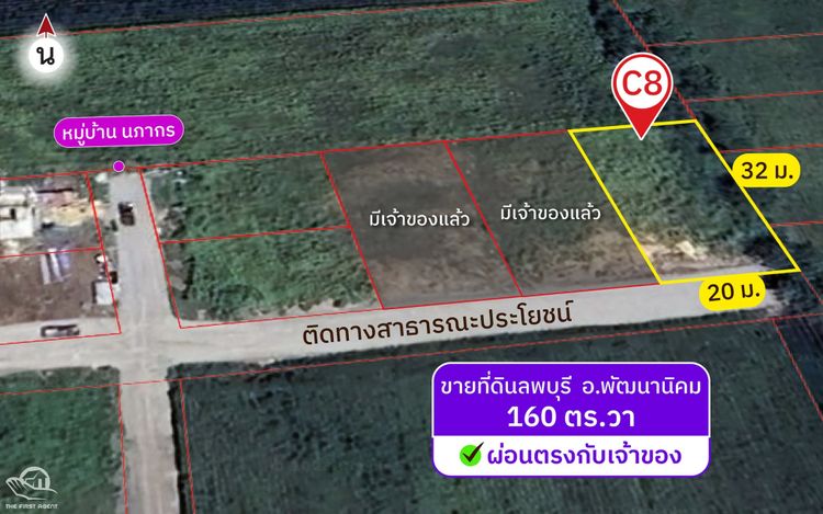 ขายที่ดินโฉนด มีน้ำ มีไฟ ถนน 8 เมตร 160 ตรว ผ่อนกับเจ้าของ ต.ช่องสาริกา, ภาพที่ 4