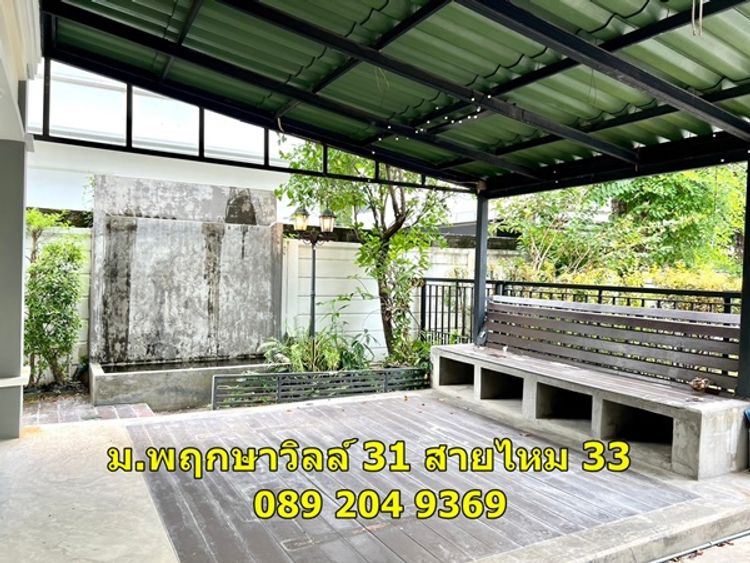 ขาย บ้าน แขวงสายไหม เขตสายไหม กรุงเทพมหานคร, ภาพที่ 4