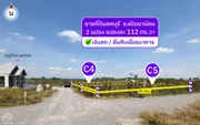 ขายที่ดินโฉนด 112 ตรว น้ำ-ไฟถึง ต.ช่องสาริกา อ.พัฒนานิคม จ.ลพบุรี (C4,C5)