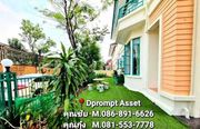 ขาย หมู่บ้านพระปิ่น3 บางใหญ่ รับส่วนลดทันที 100,000 บาท 