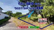 ขายด่วนที่ดิน ซ.รามคำแหง 118 แปลงสวย ทำลทอง ราคาดี พื้นที่ 180 ตรว.ใกล้รถไฟฟ้าสายสีส้ม