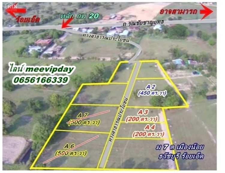 ขาย ที่ดิน ตำบลเขวาทุ่ง อำเภอธวัชบุรี จังหวัดร้อยเอ็ด, ภาพที่ 4