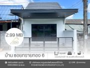 ขายบ้าน ซอยทรายทอง 6 รีโนเวทใหม่ทั้งหลัง✨