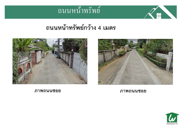 ขานที่ดินพร้อมบ้าน ประชาชื่น 38 พื้นที่ 190.7ตรว สภาพแวดล้อมดี สังคมดี , ภาพที่ 4