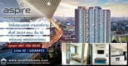 ขายคอนโดแอสปาย (ASPIRE ) งามวงศ์วาน พร้อมอยู่ พื้นที่ 28.54 ตรม. ชั้น 10 ขายพร้อมเฟอร์ฯ และเครื่องใช้ไฟฟ้าครบ ถือกระเป๋าเข้าอยู่ได้ทันที ใกล้ 