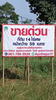 ขาย ที่ดิน ตำบลสำราญ อำเภอเมืองยโสธร จังหวัดยโสธร