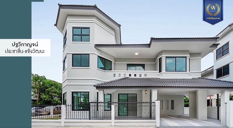 ขาย บ้าน ในโครงการ บ้านปฐวีกาญจน์ ตำบลบ้านใหม่ อำเภอปากเกร็ด, ภาพที่ 4