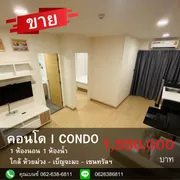 ขาย คอนโด ไอคอนโด 1ห้องนอน 1ห้องน้ำ ใกล้ ห้วยม่วง - เบ็ญจะมะ - เซนทรัลฯ ต.ในเมือง อ.เมือง จ.อุบลราชธานี