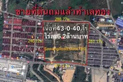 ขาย ที่ดิน 43 ไร่ 40 ตารางวา ตำบลบ่อวิน อำเภอศรีราชา จังหวัดชลบุรี