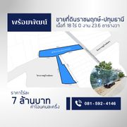ขาย ที่ดิน ถนนราชพฤกษ์ตัดใหม่-ปทุมธานี 18ไร่
