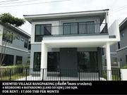 ให้เช่า บ้าน ในโครงการ เข็มทิศวิลเลจ เดอะ กลาส เฮ้าส์ ตำบลท่าสะอ้าน อำเภอบางปะกง จังหวัดฉะเชิงเทรา