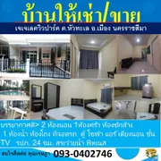 ขายและให้เช่า ทาวน์โฮม ในโครงการ หมู่บ้านเจเจเลควิวปาร์ค ตำบลหนองบัวศาลา อำเภอเมืองนครราชสีมา จังหวัดนครราชสีมา