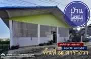 ขายด่วนบ้านเดี่ยวชั้นเดียว ซอยสามวา 12 บางชัน คลองสามวา พร้อมอยู่ ใกล้แนวรถไฟฟ้าสายสีชมพู พื้นที่ 50 ตรว. โรงพยาบาลนพรัตนราชธานี ขายราคาถูก