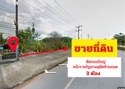 ขายทีดินสวยมาก ติดถนนใหญ่ ตรงข้ามราชภัฏสวนดุสิตตรัง เชื่อมถนนเส้นใหญ่สายอันดามัน มีโฉนดที่ดินพร้อมโอน 3 ห้องรวมราคา 2,500,000 บาท 