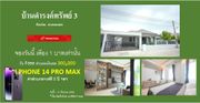 ขาย บ้าน ในโครงการ บ้านดำรงค์ทรัพย์3 ตำบลหนองละลอก อำเภอบ้านค่าย จังหวัดระยอง