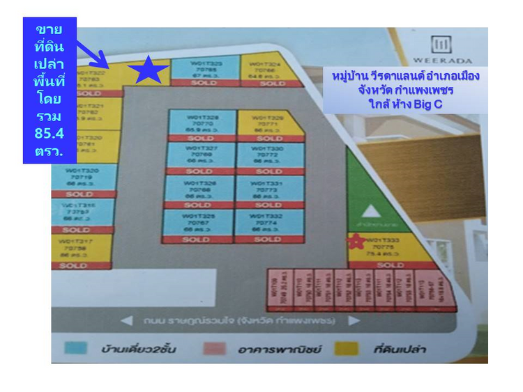 ขาย ที่ดิน ตำบลในเมือง อำเภอเมืองกำแพงเพชร จังหวัดกำแพงเพชร, ภาพที่ 4