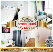 ***ให้เช่า ไมอามี่ บางปู (ห้องสวยๆๆ ติดวอลล์ฯ) LINE : @Feelgoodhome (มี@หน้า)