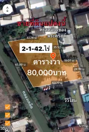 ขาย ที่ดิน 2-1-42ไร่ ซอยอ่อนนุช46 แขวงอ่อนนุช เขตสวนหลวง กรุงเทพมหานคร