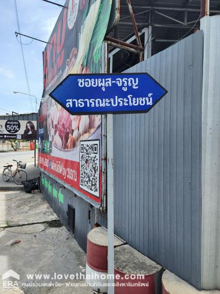 ขายที่ดินลาดกระบัง ถ.พัฒนาชนบท 3 ใกล้สนามบินสุวรรณภูมิ พื้นที่ 4 ไร่, ภาพที่ 4