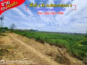 ขายที่ดินลาดกระบัง ถ.พัฒนาชนบท 3 ใกล้สนามบินสุวรรณภูมิ พื้นที่ 4 ไร่ ขายวาละ 38,000 บาท ที่ดินถมแล้ว เข้าซอยประมาณ 750 เมตร ทำโกดัง/โลจิสติกส์ ได้สบาย