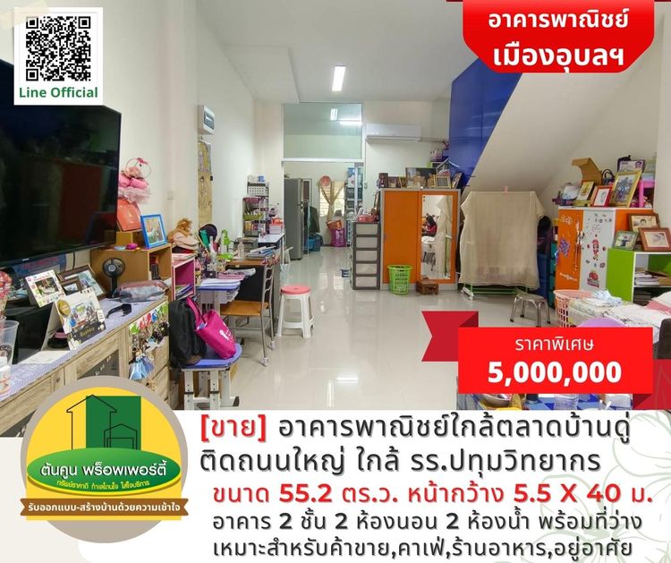 [ขาย] ด่วน! อาคารพาณิชย์ใกล้ตลาดบ้านดู่ ติดถนนใหญ่ ใกล้ รร.ปทุมวิทยากร, ภาพที่ 4