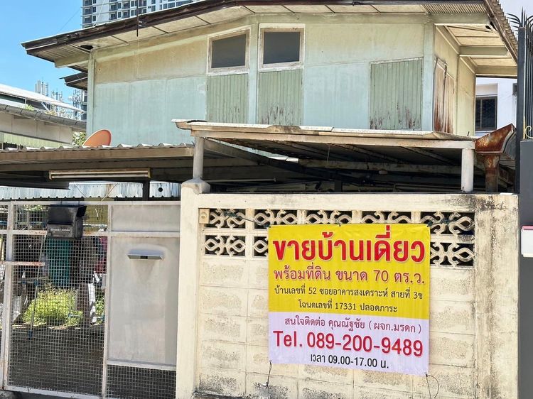 ขาย บ้านเดี่ยวพร้อมที่ดิน ขนาด 70 ตร.ว. เขตสาทร กรุงเทพมหานคร, ภาพที่ 4