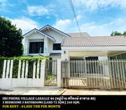 ให้เช่า บ้าน ในโครงการ บ้านศรีพงษ์ แขวงบางนาใต้ เขตบางนา กรุงเทพมหานคร