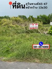 ขายที่ดินเปล่า 101 ตรว. สุวินทวงศ์45-47 หน้ากว้าง 13 x 30 เมตร