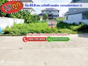 ขายที่ดินราคาถูก ถ.นาวงประชาพัฒนา 13 หมู่บ้านนิโอซิตี้-ดอนเมือง พื้นที่ 82.8 ตรว. ใกล้สนามบินดอนเมือง อิมแพ็คเมืองธานี