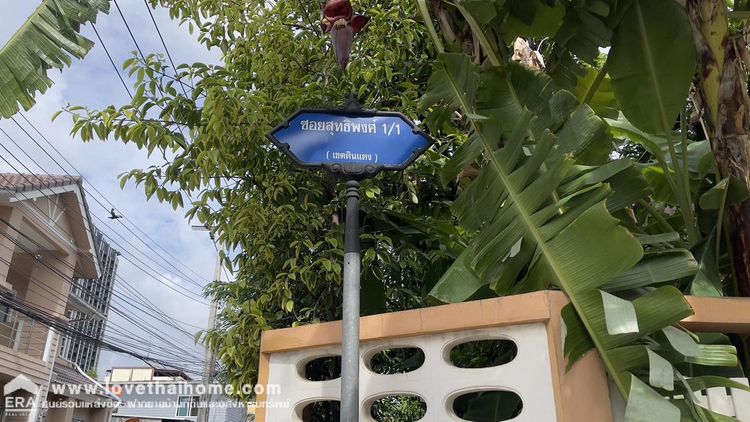 ขายที่ดินถนนสุทธสารวินิจฉัย ซอยสุทธิพงศ์1/1 ทำเลธุรกิจ ใจกลางรัชดาฯ 108, ภาพที่ 4