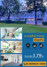 ขาย ทาวน์โฮม ในโครงการ อุดมสุข เพลส กบินทร์บุรี ตำบลหนองกี่ อำเภอกบินทร์บุรี จังหวัดปราจีนบุรี