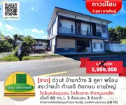 [ลดราคา] ขายด่วนบ้านหน้ากว้าง 3 คูหา พร้อมสระว่ายน้ำ ทำเลดีติดถนนลาดยาง ถ.ทุ่งหลวง ขามใหญ่ เมืองอุบลฯ