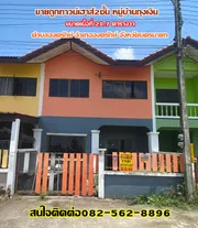 ขายถูกบ้านทาวน์เฮาส์2ชั้น หมู่บ้านถุงเงิน บ้านเลขที่139/24 อำเภอองครักษ์ จังหวัดนครนายก