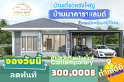 ขาย บ้าน ในโครงการ นาคาราแลนด์ ตำบลวิศิษฐ์ อำเภอเมืองบึงกาฬ จังหวัดบึงกาฬ