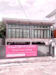 ขายและให้เช่า บ้าน ในโครงการ สายไหมริมชล1 แขวงสายไหม เขตสายไหม กรุงเทพมหานคร