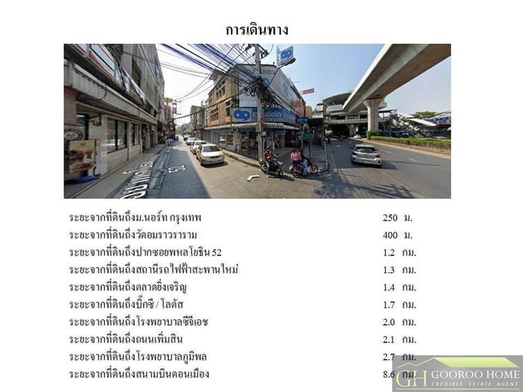 ขายที่ดิน พร้อมโกดัง 58 ตรว ซ.พหลโยธิน52 แยก17 ซ.ร่วมใจ5 บางเขน ใกล้, ภาพที่ 4