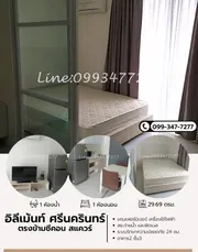 คอนโด อิลีเม้นท์ ศรีนครินทร์ Elements Srinakarin ขนาด 29.69 ตรม. ชั้น3 ถนนศรีนครินทร์40 ตรงข้ามซีคอน สแควร์