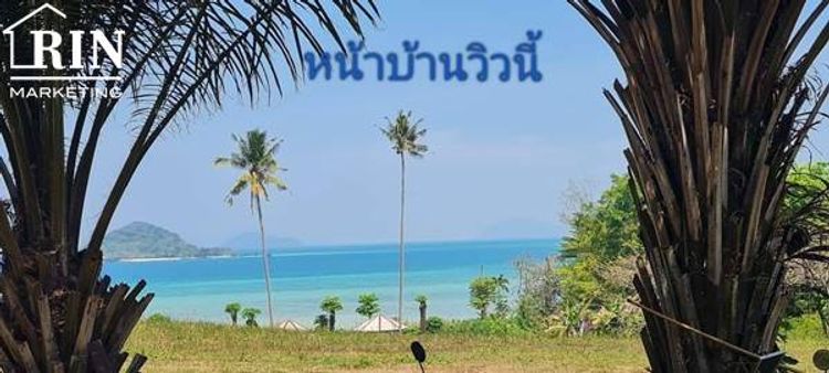 R035- 505 ขายที่ดินใกล้ทะเล เกาะหมาก เหมาะสร้างบ้านตากอากาศ ทำรีสอท , ภาพที่ 4