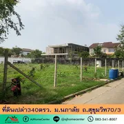 ขาย ที่ดิน แขวงบางนาใต้ เขตบางนา กรุงเทพมหานคร
