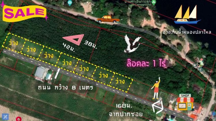 ขายที่ดิน ซ.2 แม่น้ำคู้ ฝั่งอ่างเก็บน้ำหนองปลาไหล อ.ปลวกแดง จ.ระยอง 1, ภาพที่ 4