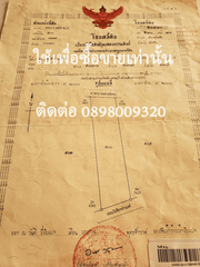 ขาย ที่ดิน ตำบลปากแคว อำเภอเมืองสุโขทัย จังหวัดสุโขทัย ติดถนนวิเจียรจำนงค์