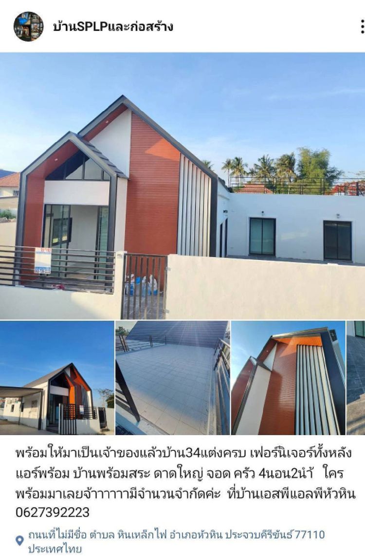 ขายบ้านใหม่ โครงการ SPLP Huahin ใกล้ทะเลหัวหิน เดินทางสะดวก สนใจโทรด่วน, ภาพที่ 4